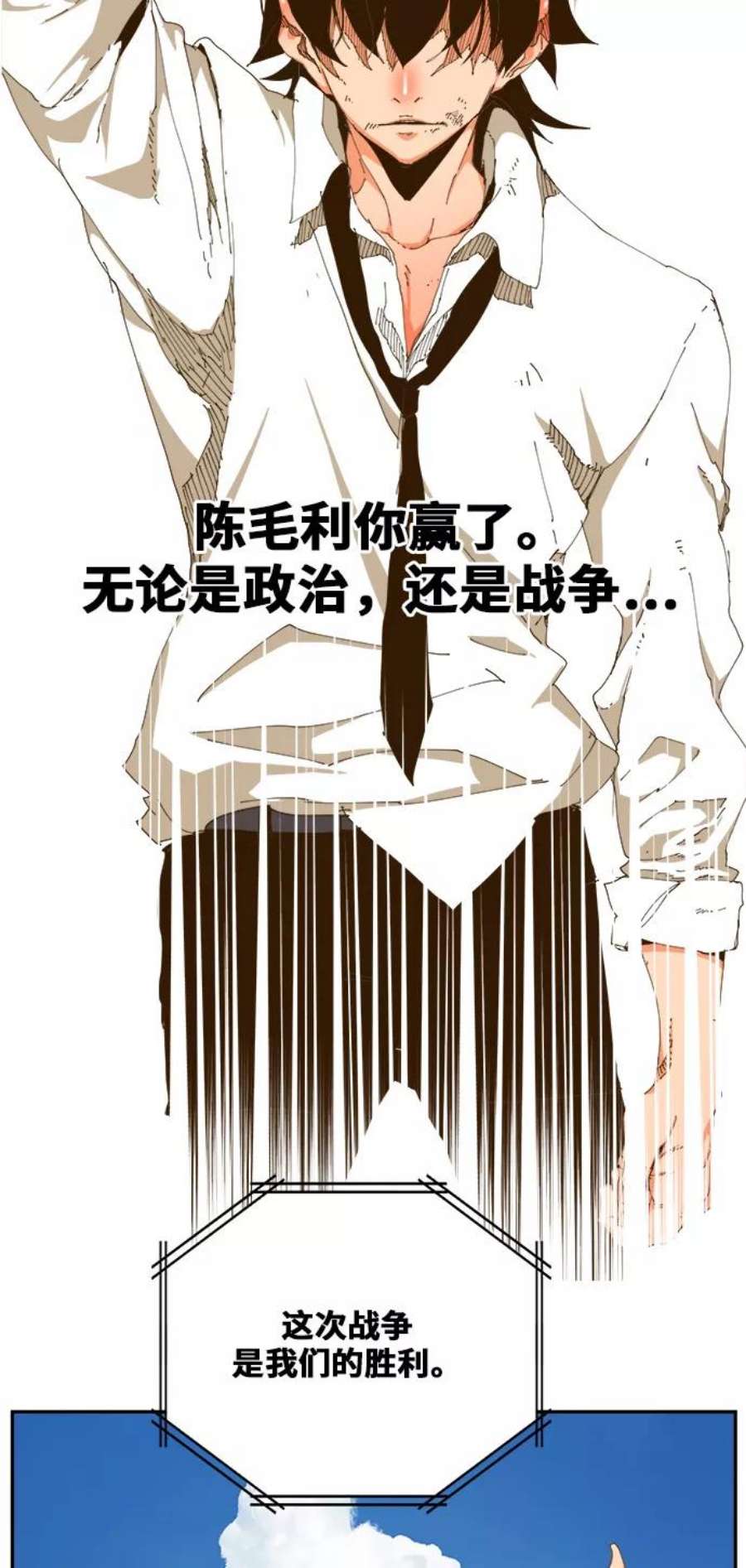 高校之神第6部 RE：与神的较量 第422话