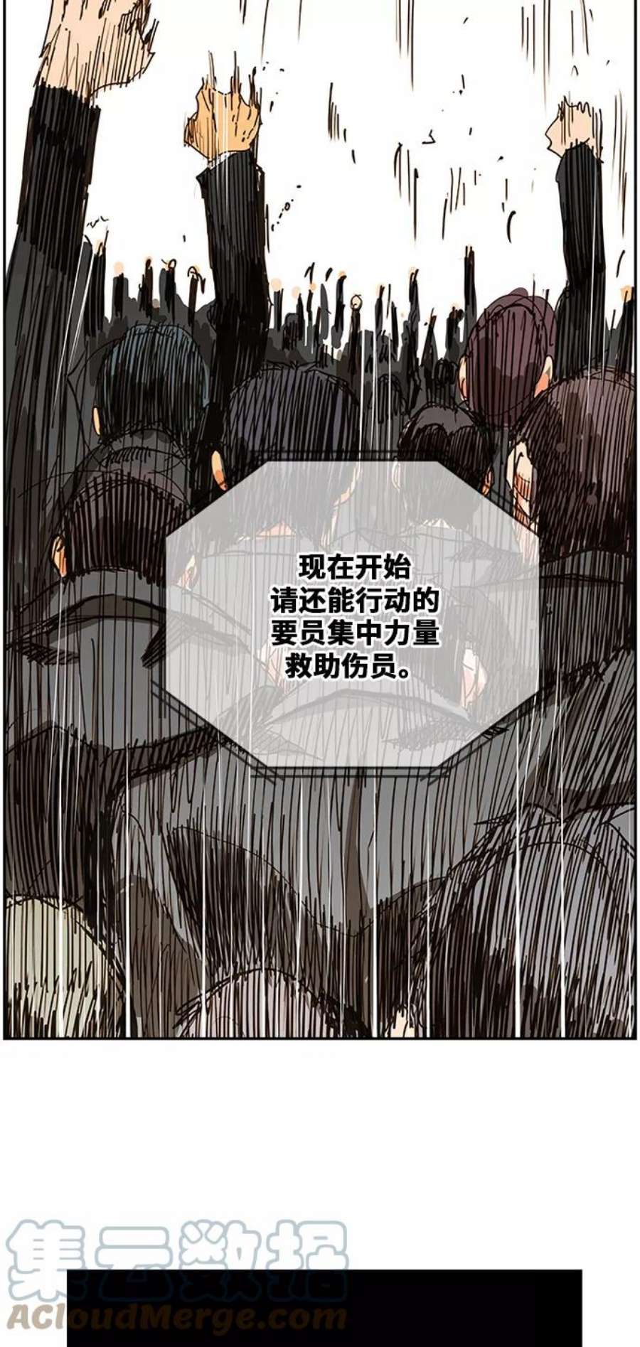 高校之神第6部 RE：与神的较量 第422话