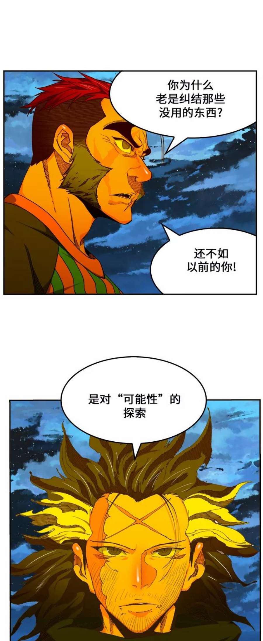 高校之神第6部 RE：与神的较量 第422话