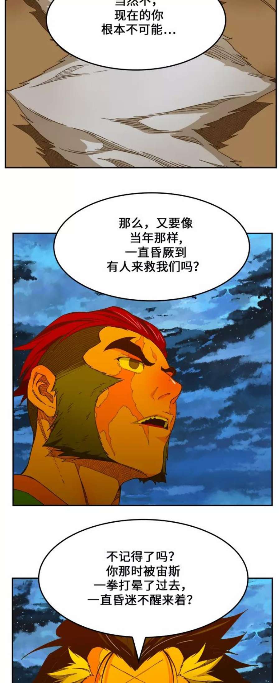 高校之神第6部 RE：与神的较量 第422话