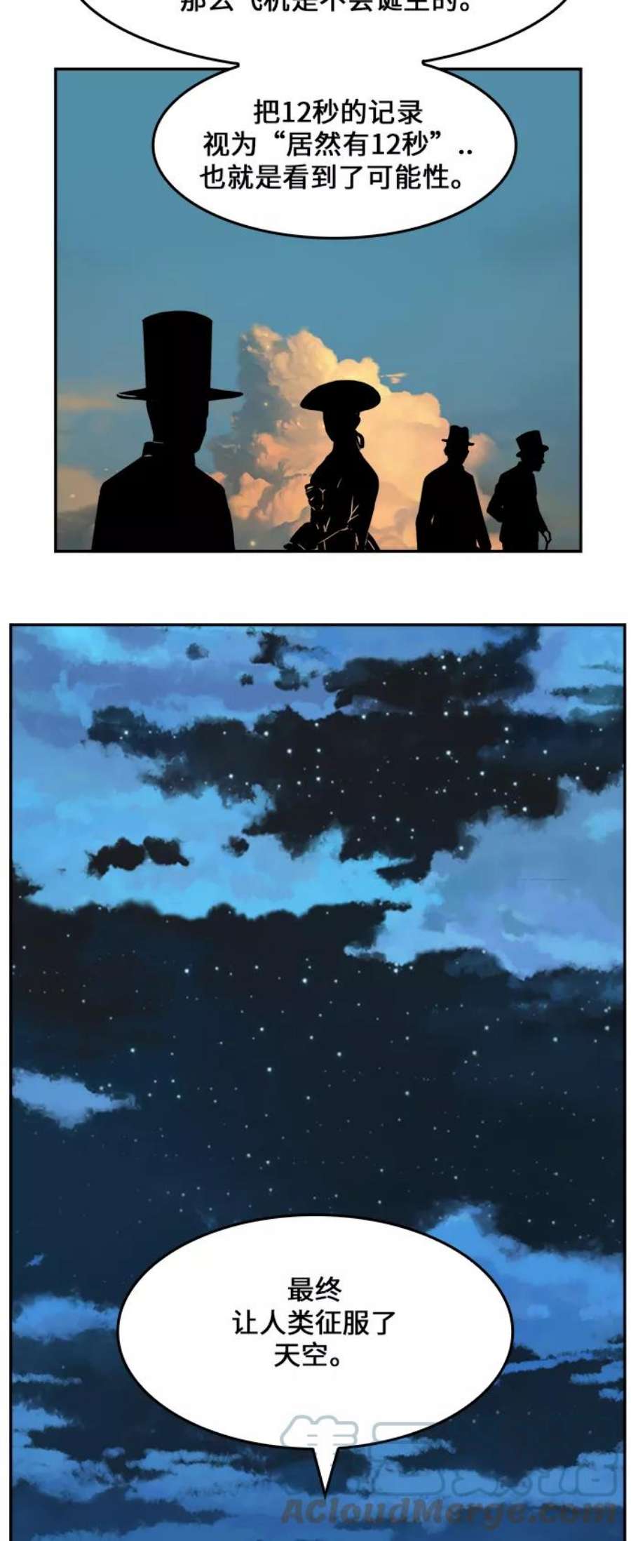 高校之神第6部 RE：与神的较量 第422话