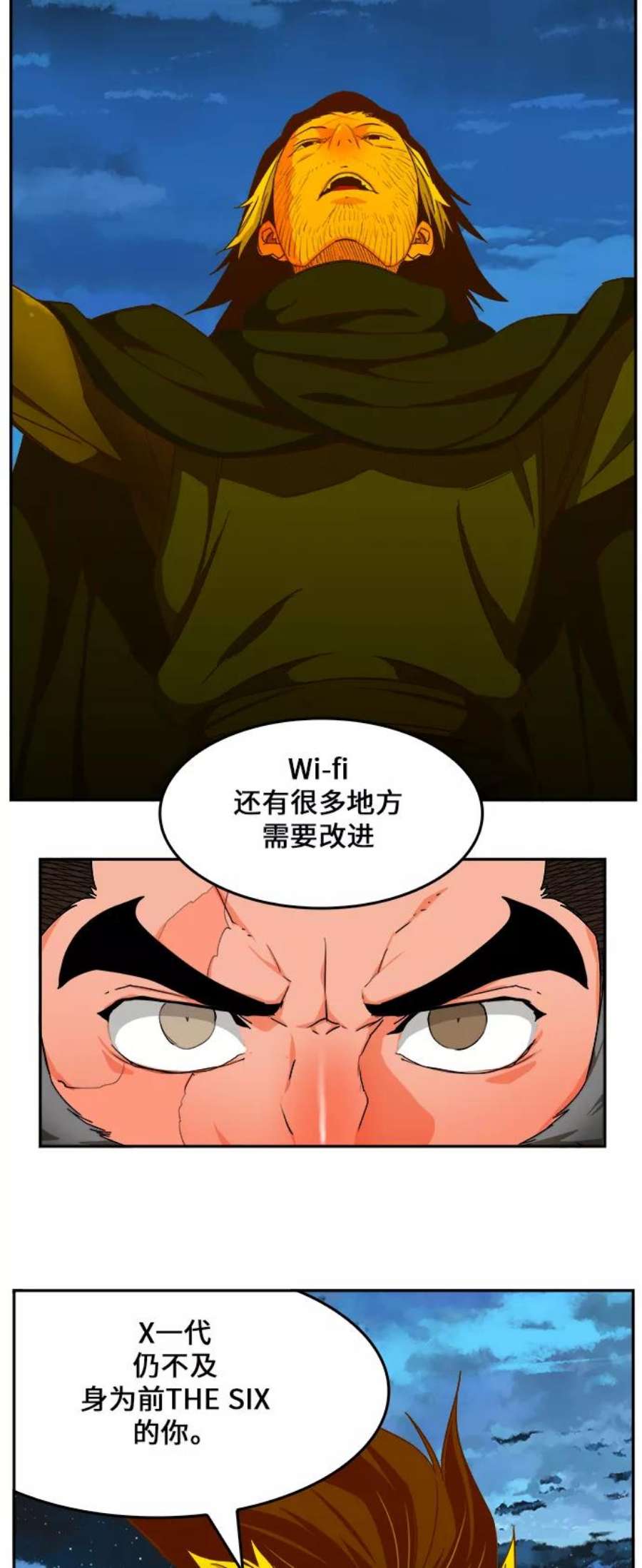 高校之神第6部 RE：与神的较量 第422话