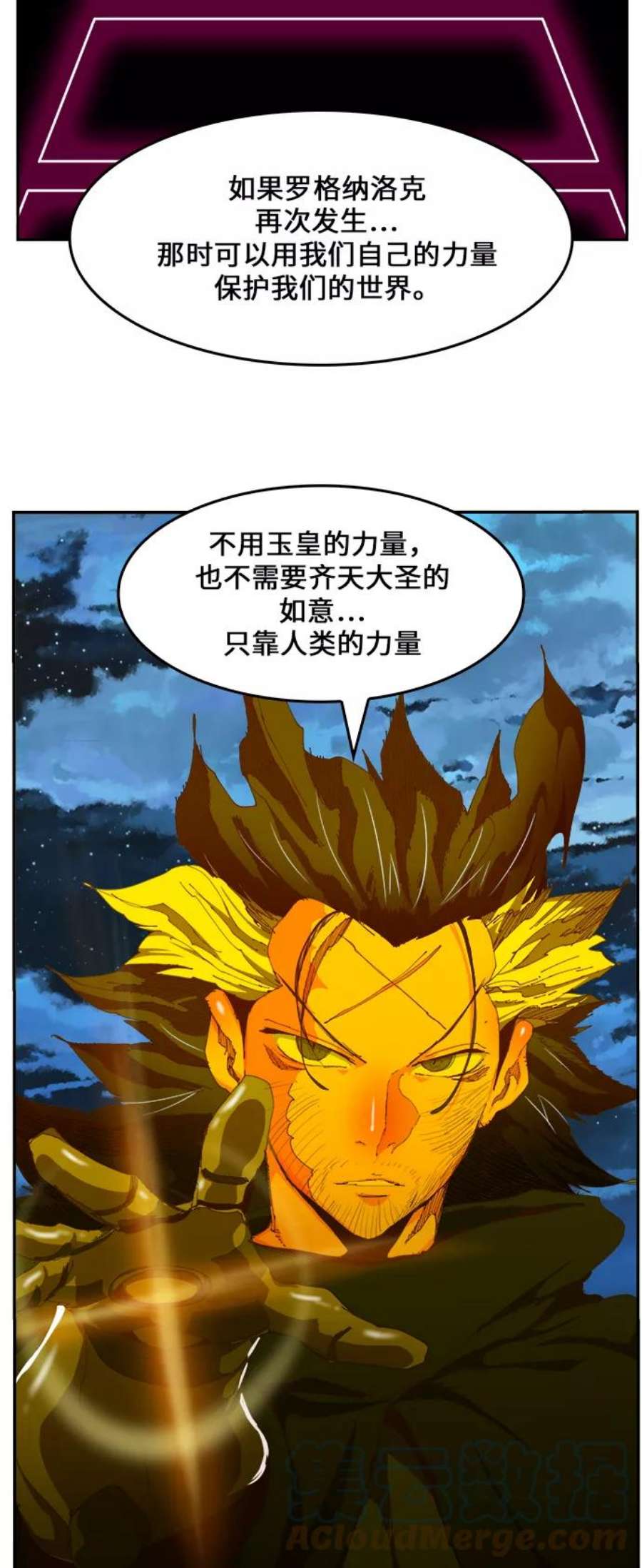 高校之神第6部 RE：与神的较量 第422话