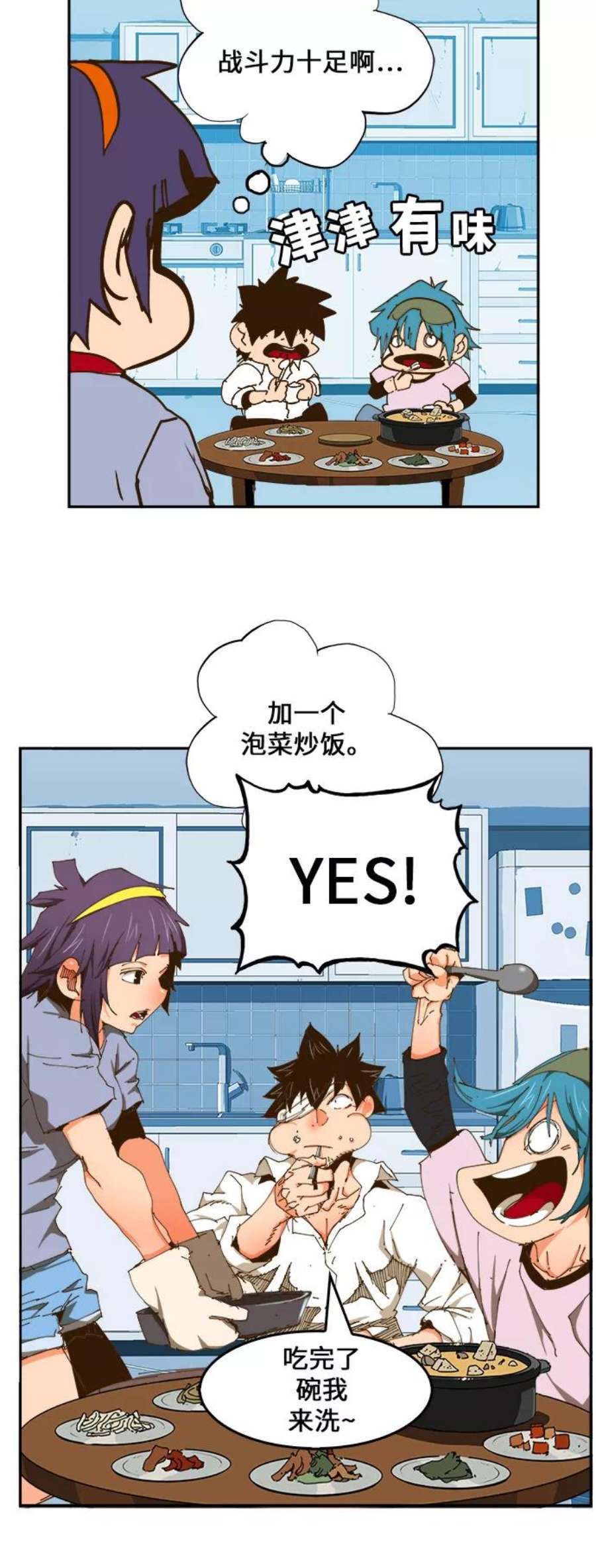 高校之神第6部 RE：与神的较量 第423话