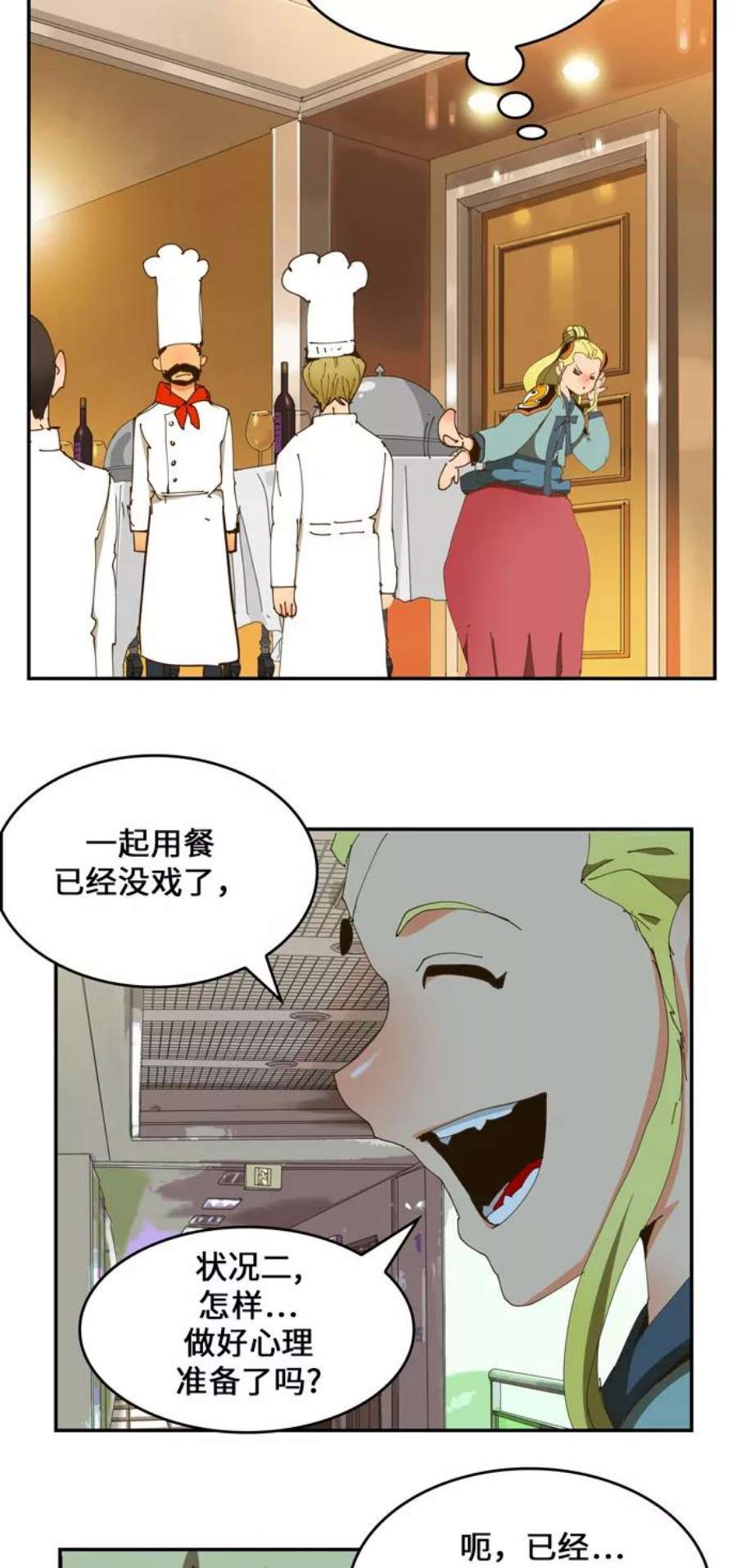 高校之神第6部 RE：与神的较量 第423话