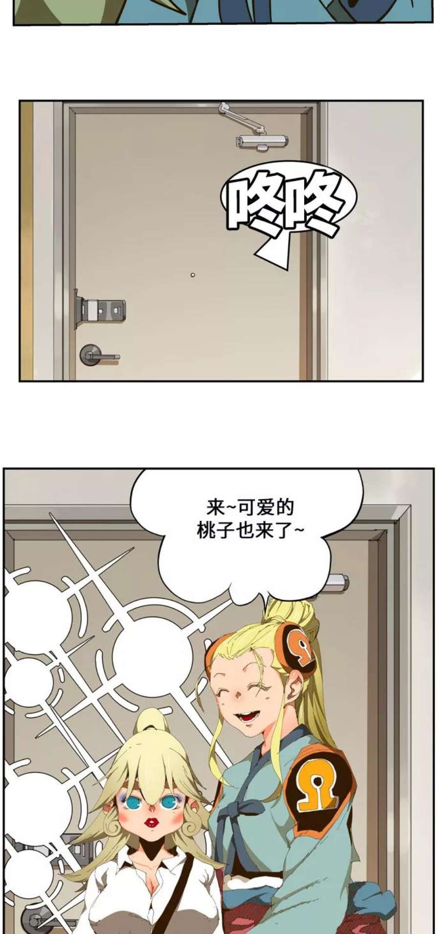 高校之神第6部 RE：与神的较量 第423话