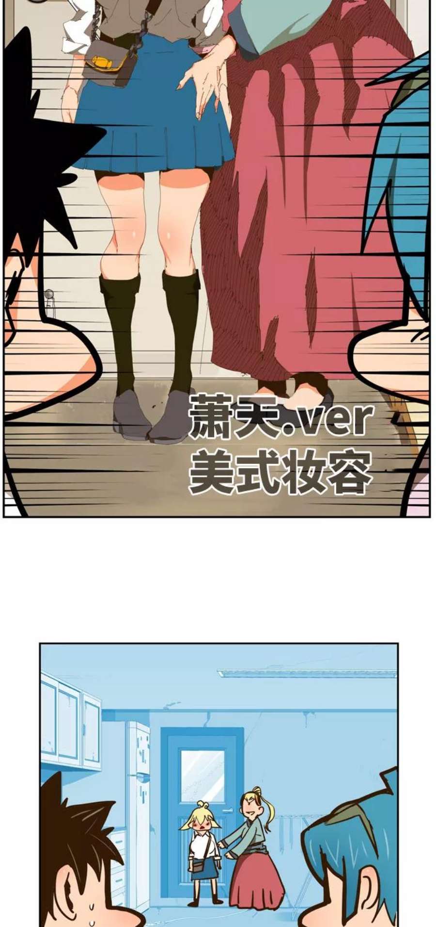 高校之神第6部 RE：与神的较量 第423话