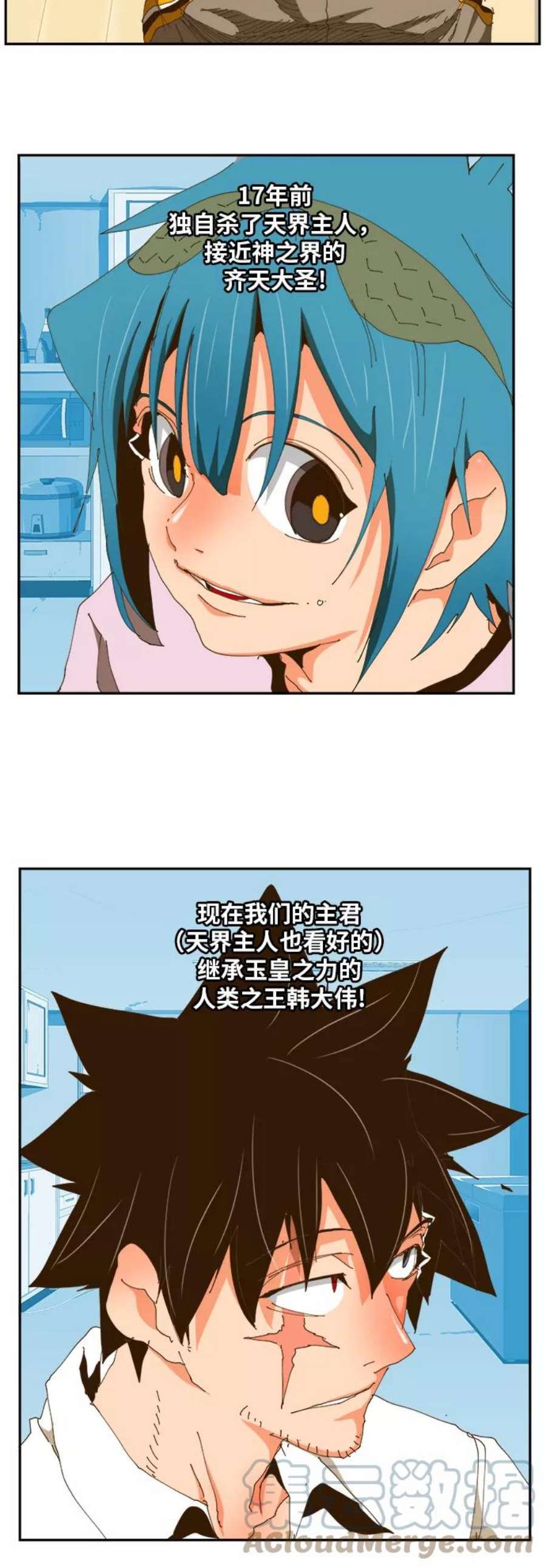 高校之神第6部 RE：与神的较量 第423话