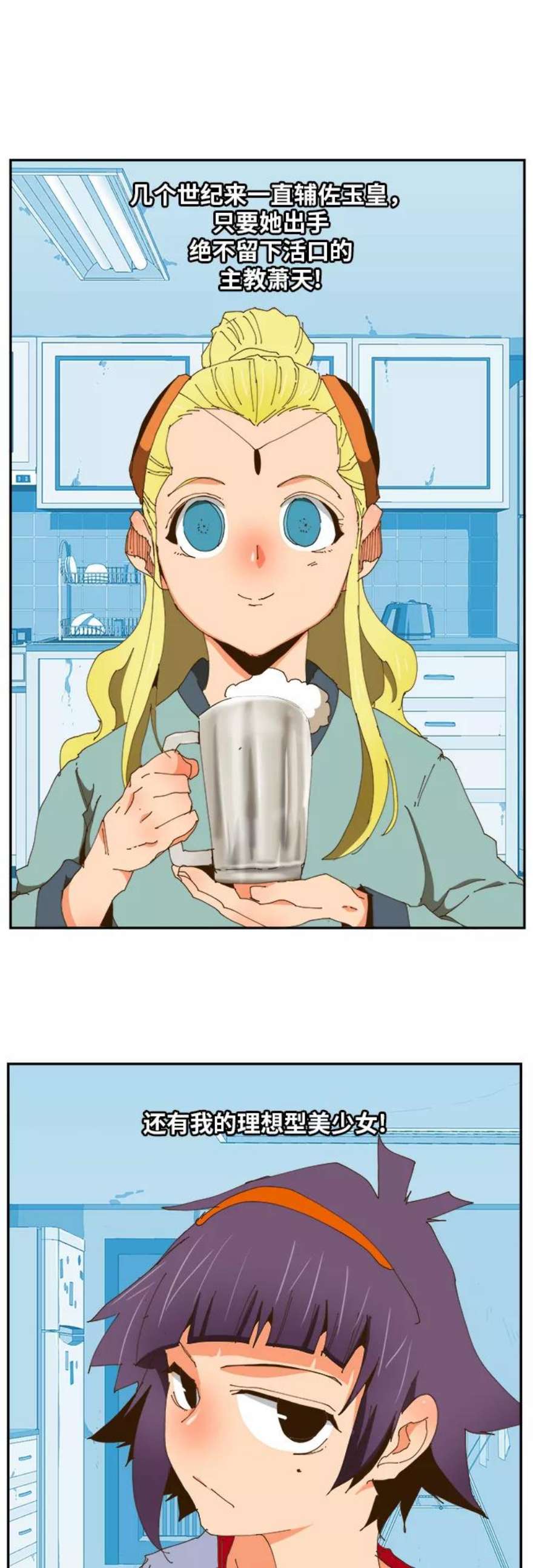 高校之神第6部 RE：与神的较量 第423话