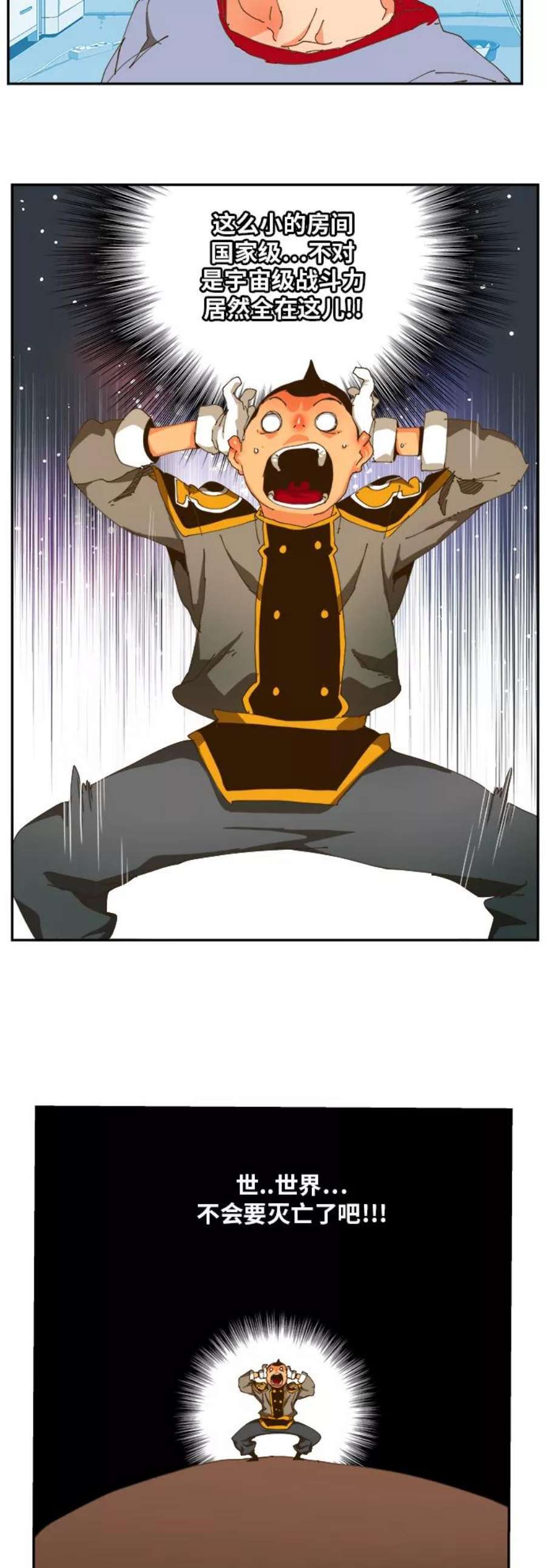 高校之神第6部 RE：与神的较量 第423话
