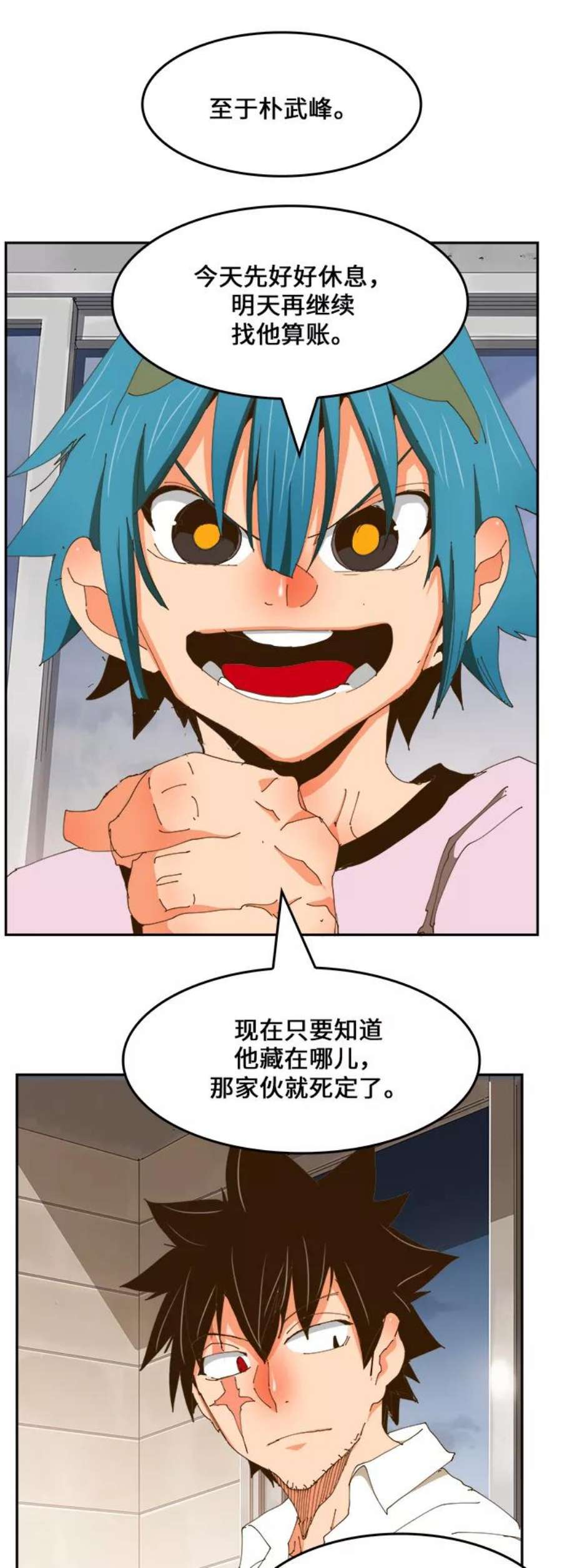 高校之神第6部 RE：与神的较量 第423话