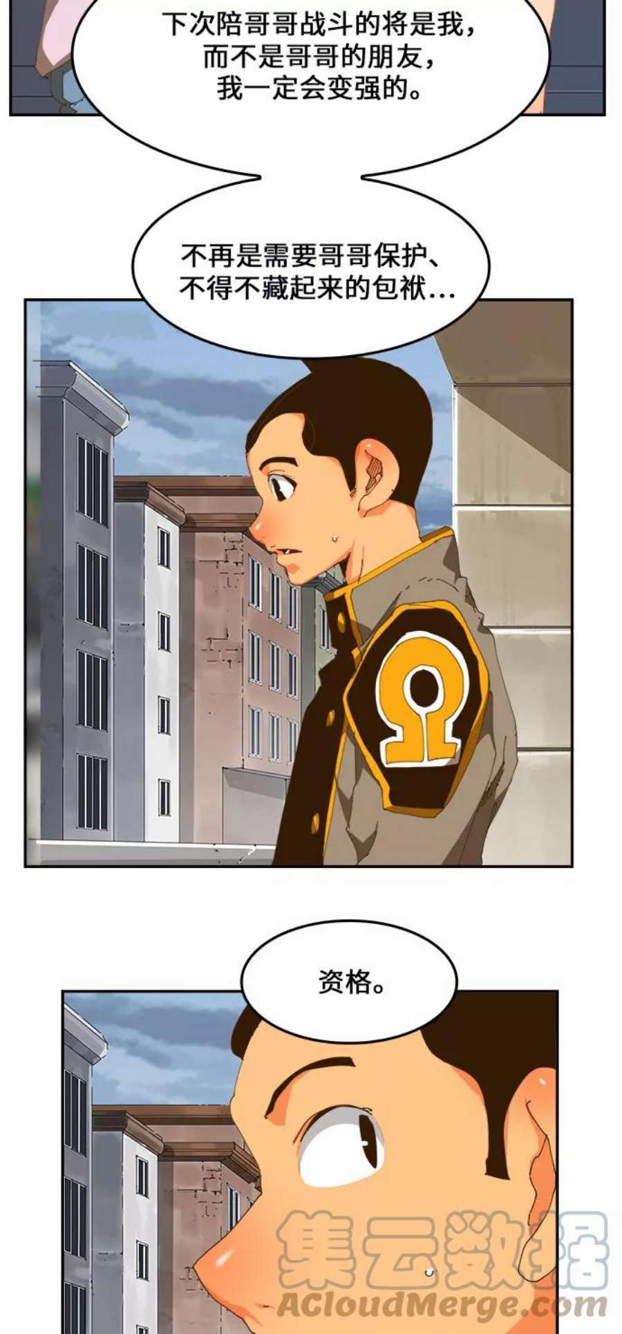 高校之神第6部 RE：与神的较量 第423话