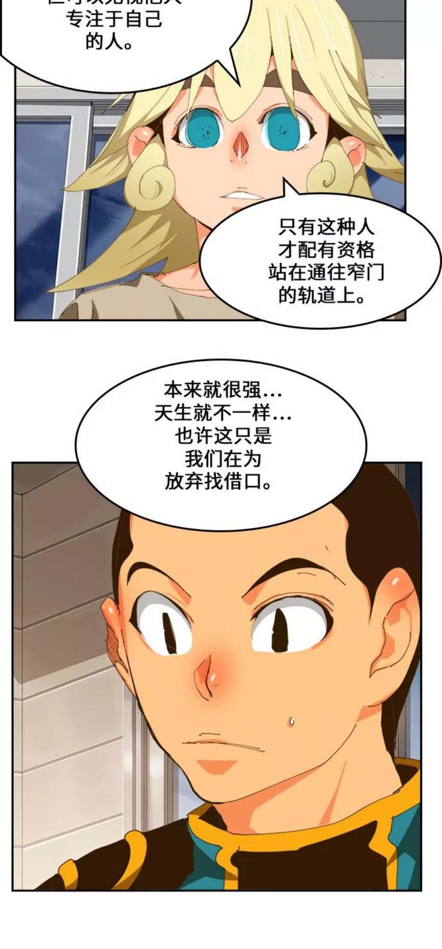 高校之神第6部 RE：与神的较量 第423话