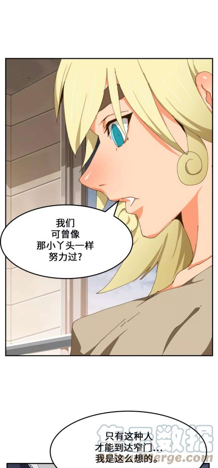 高校之神第6部 RE：与神的较量 第423话
