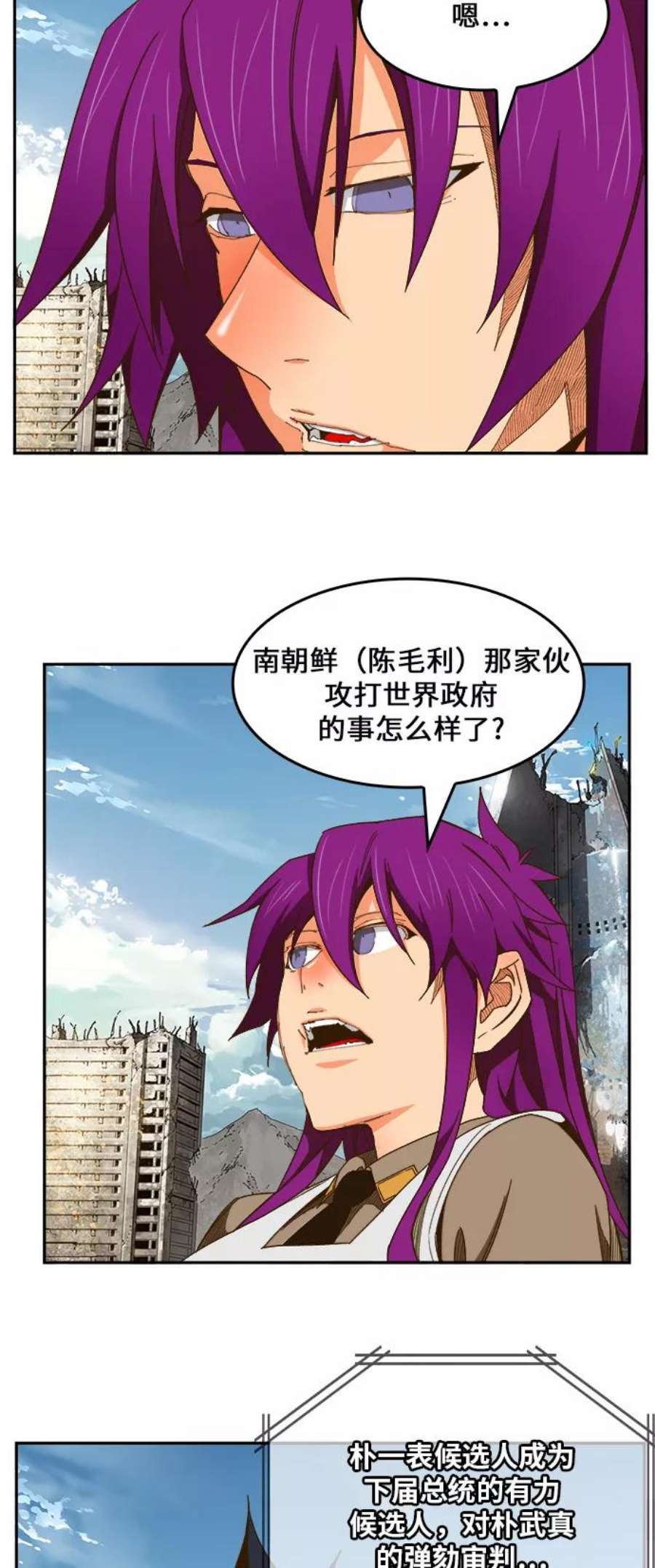 高校之神第6部 RE：与神的较量 第423话