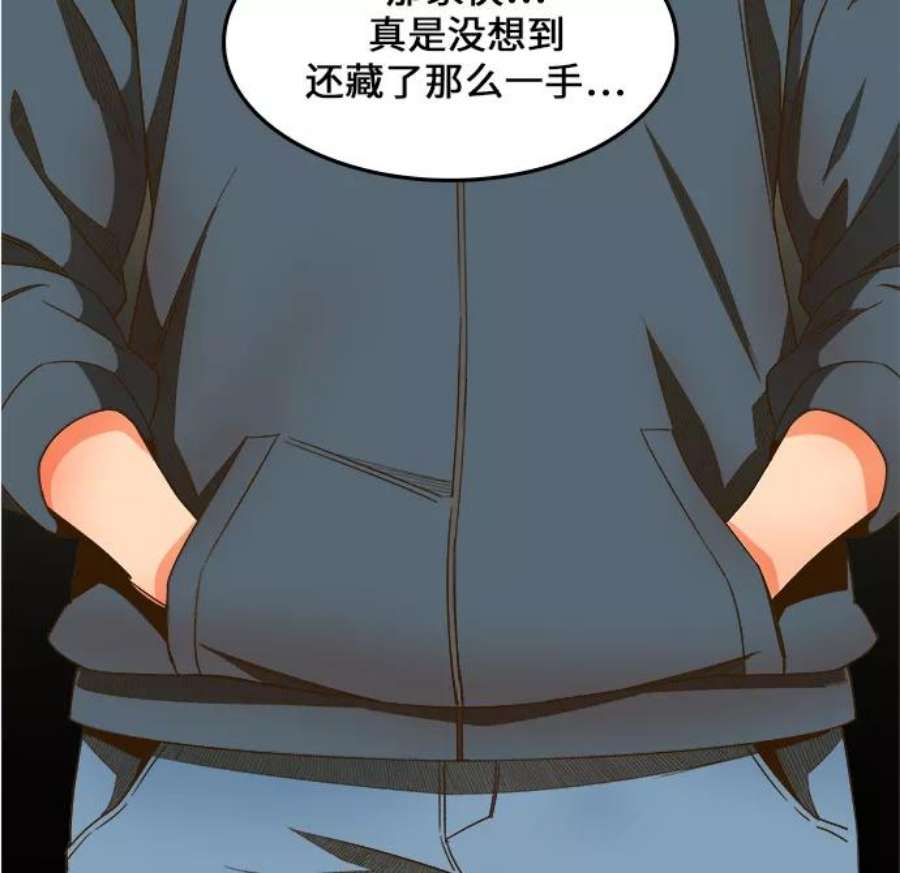 高校之神第6部 RE：与神的较量 第423话