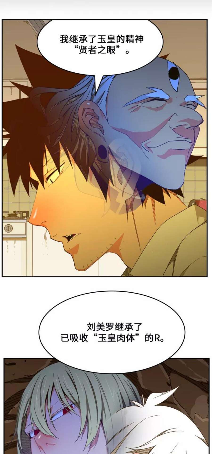 高校之神第6部 RE：与神的较量 第424话