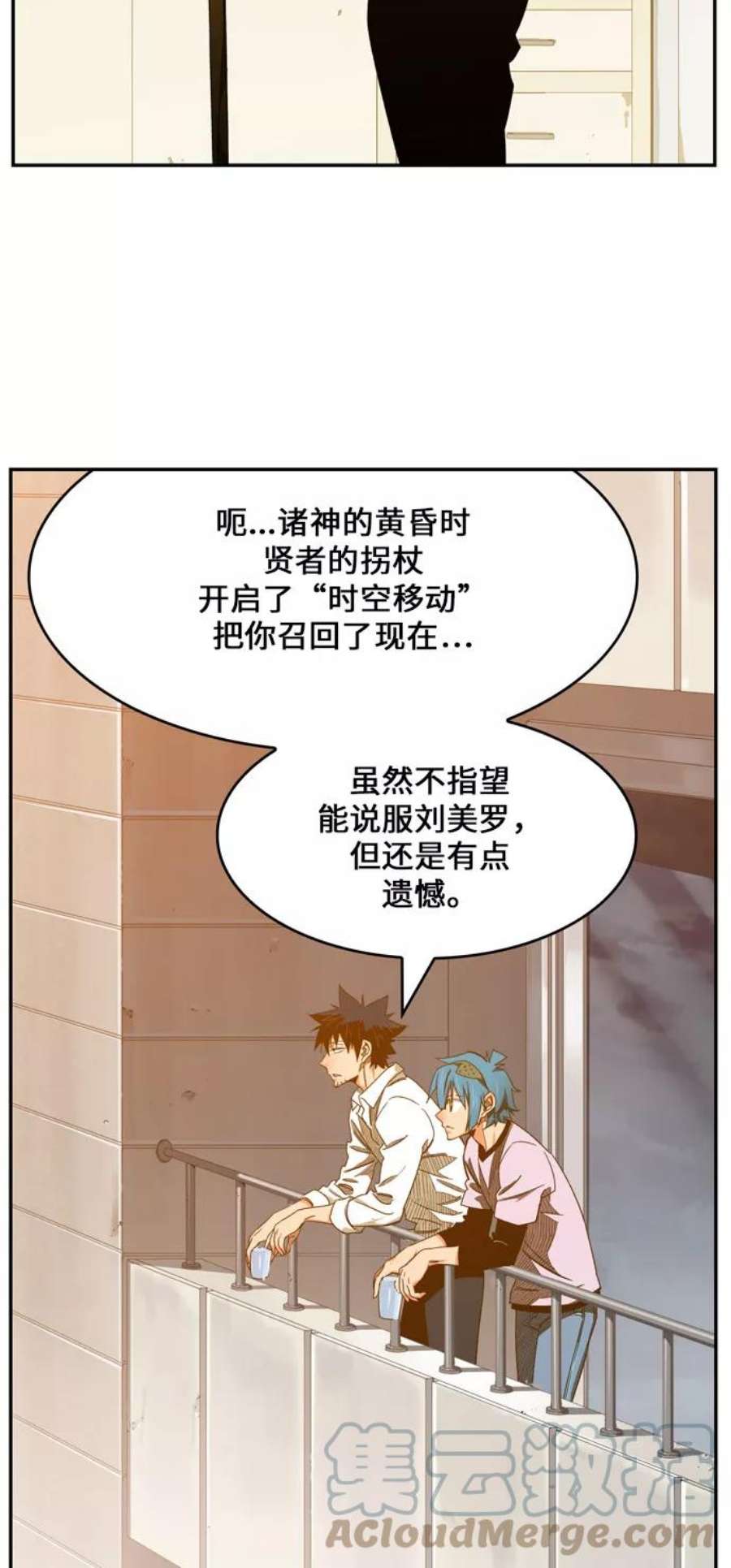 高校之神第6部 RE：与神的较量 第424话