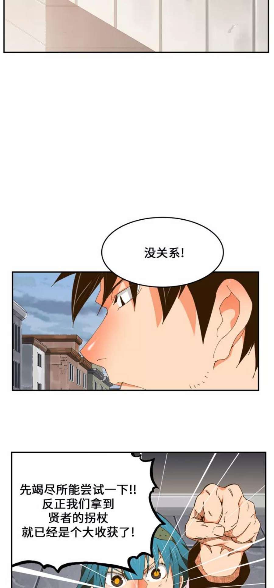 高校之神第6部 RE：与神的较量 第424话