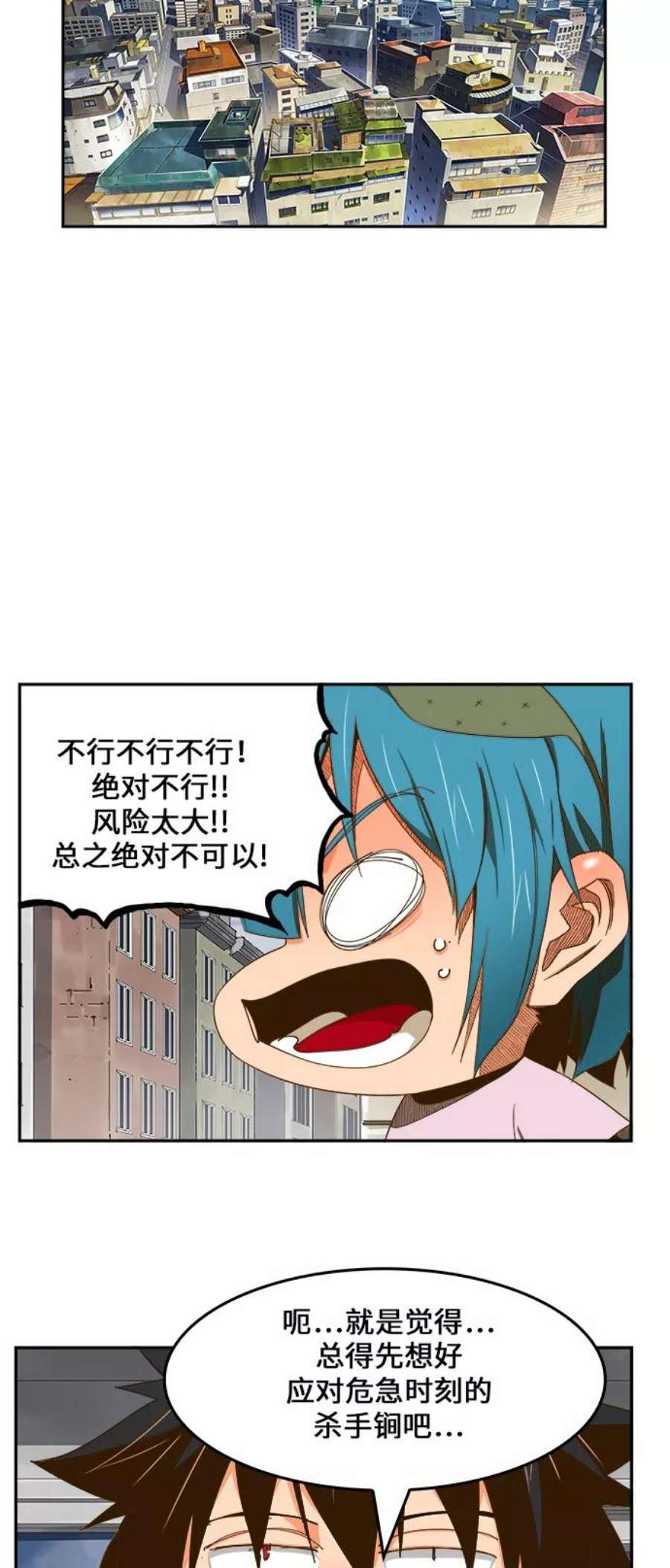 高校之神第6部 RE：与神的较量 第424话