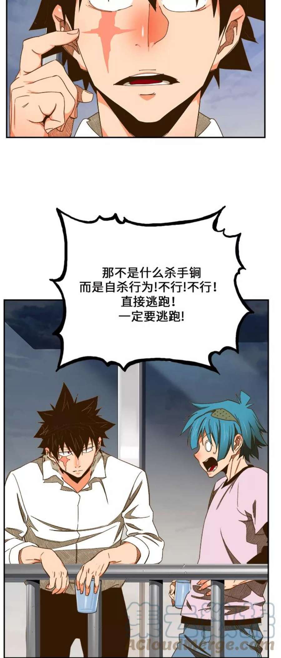 高校之神第6部 RE：与神的较量 第424话