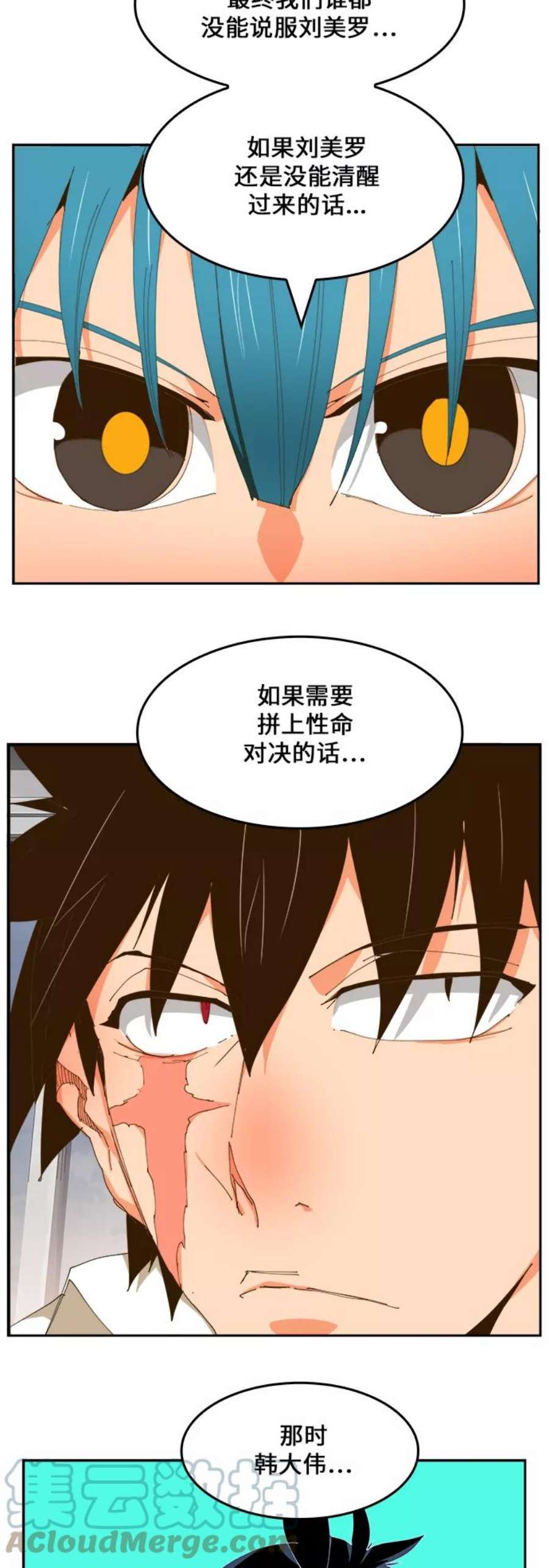 高校之神第6部 RE：与神的较量 第424话