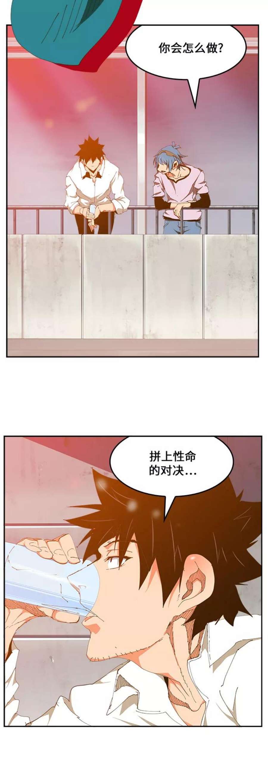 高校之神第6部 RE：与神的较量 第424话