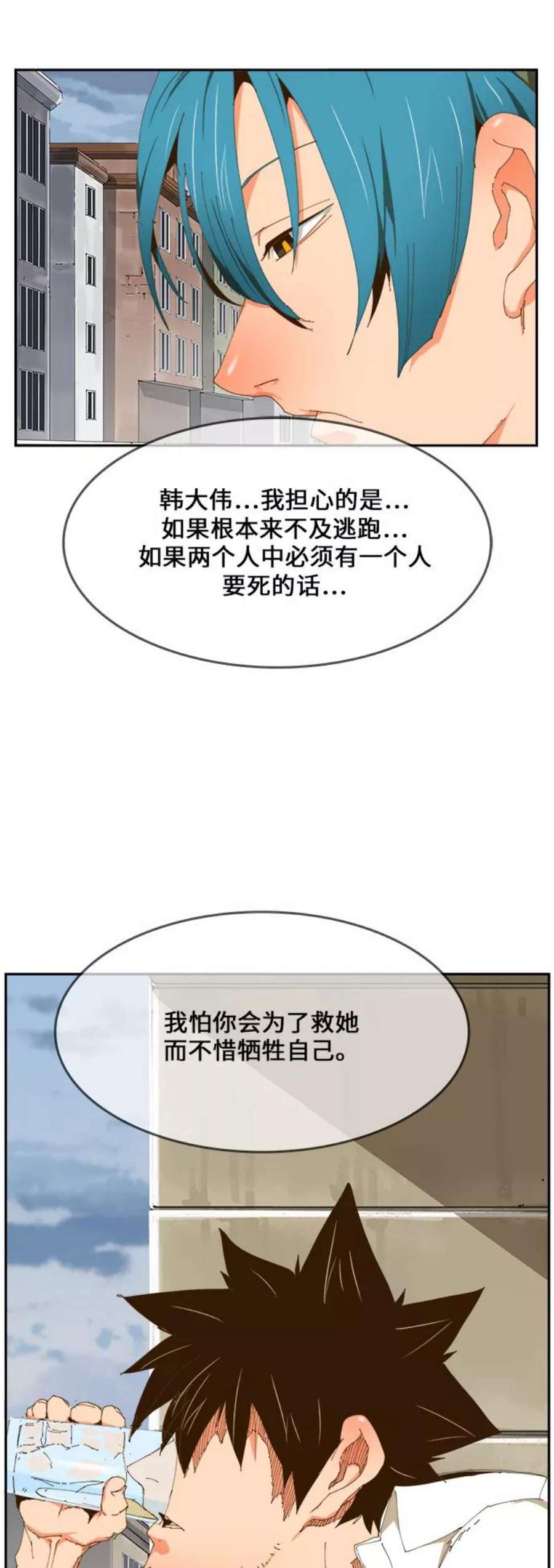 高校之神第6部 RE：与神的较量 第424话