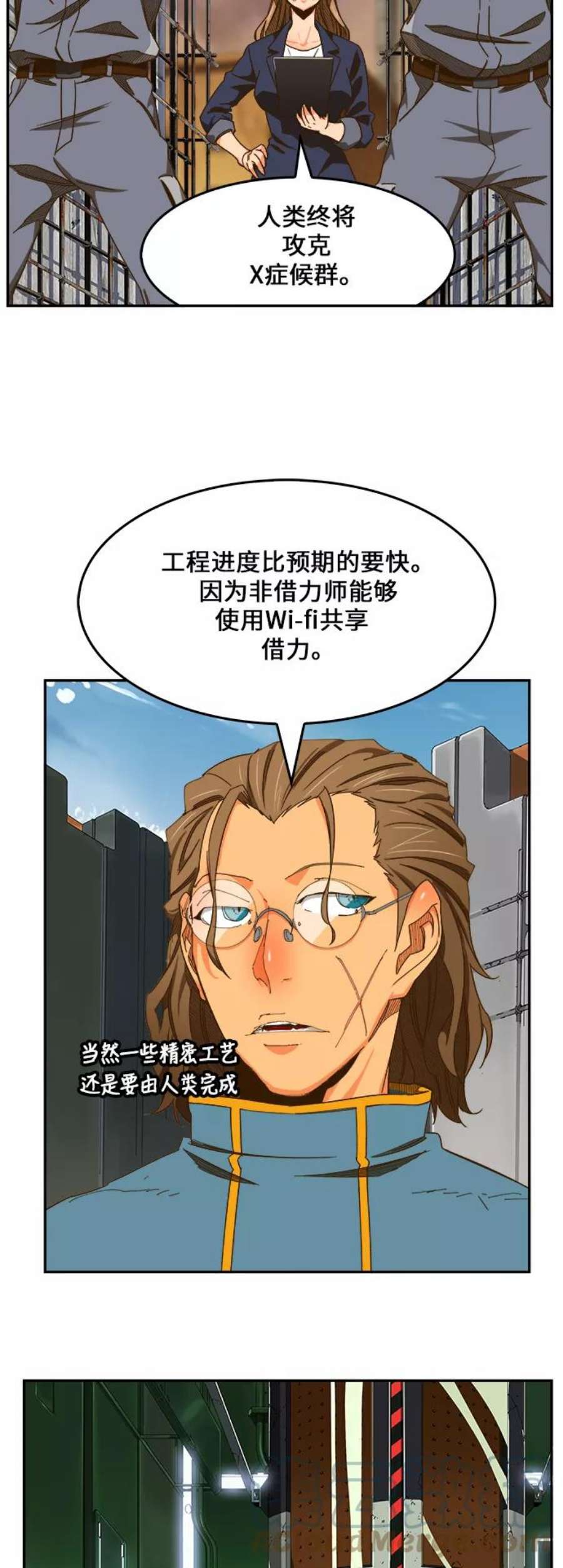 高校之神第6部 RE：与神的较量 第424话