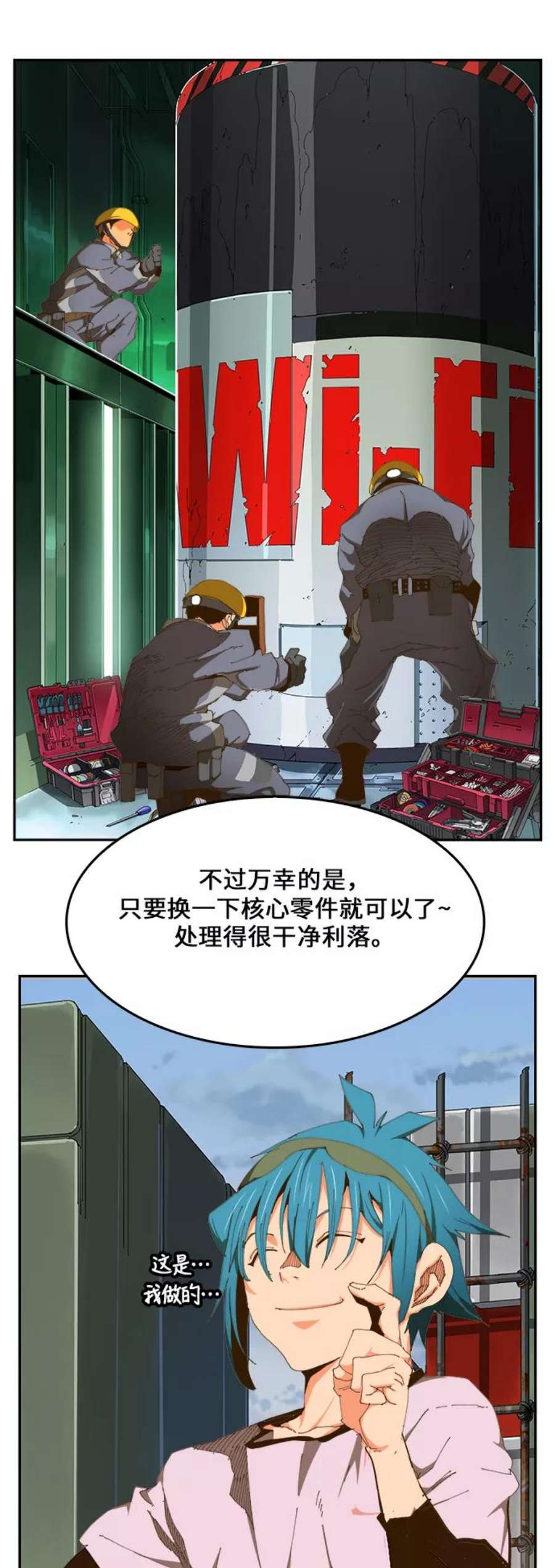 高校之神第6部 RE：与神的较量 第424话