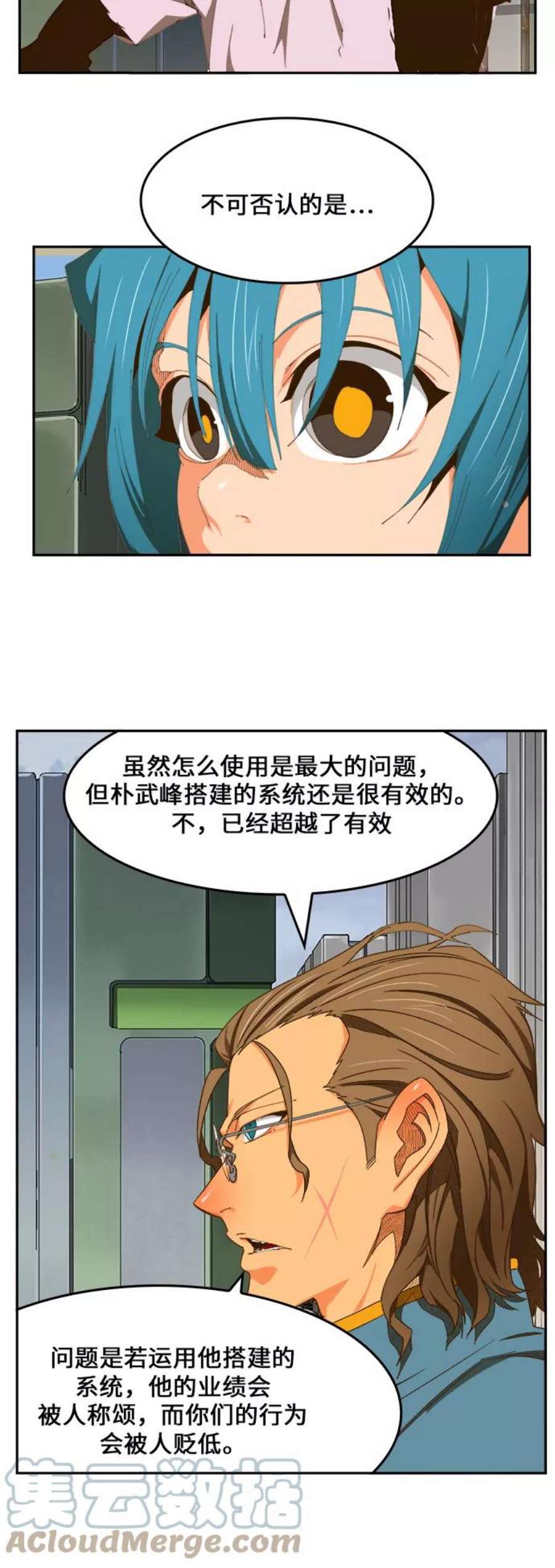 高校之神第6部 RE：与神的较量 第424话