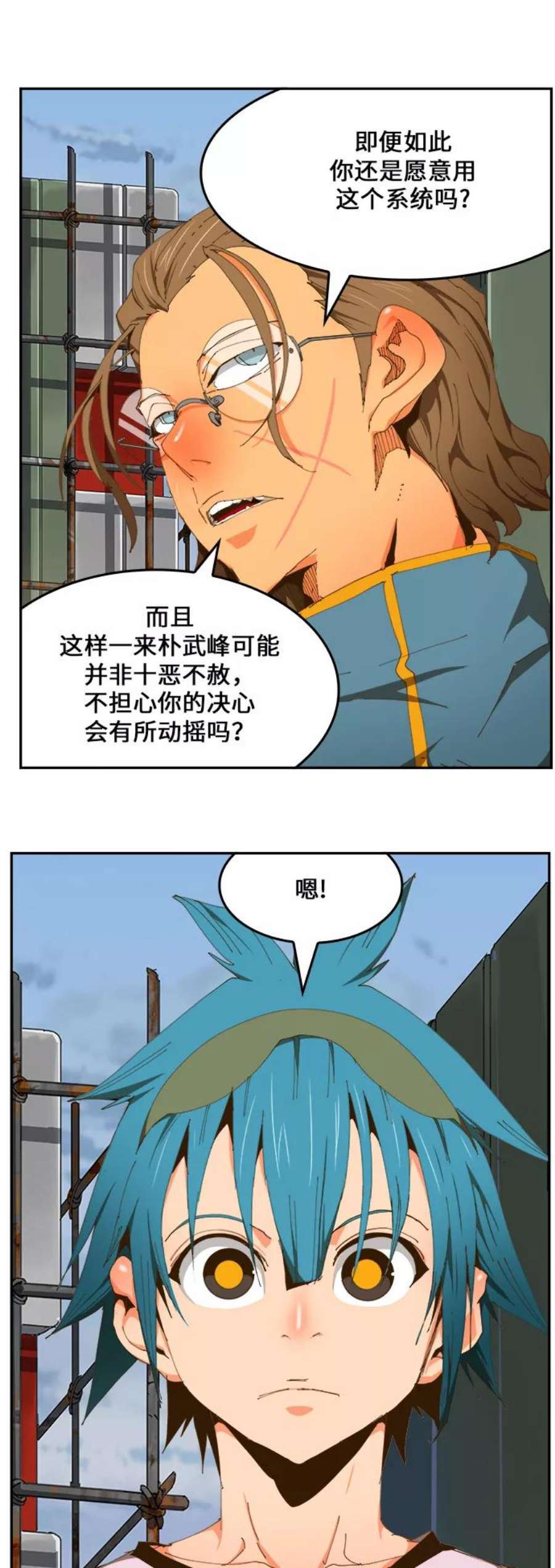 高校之神第6部 RE：与神的较量 第424话