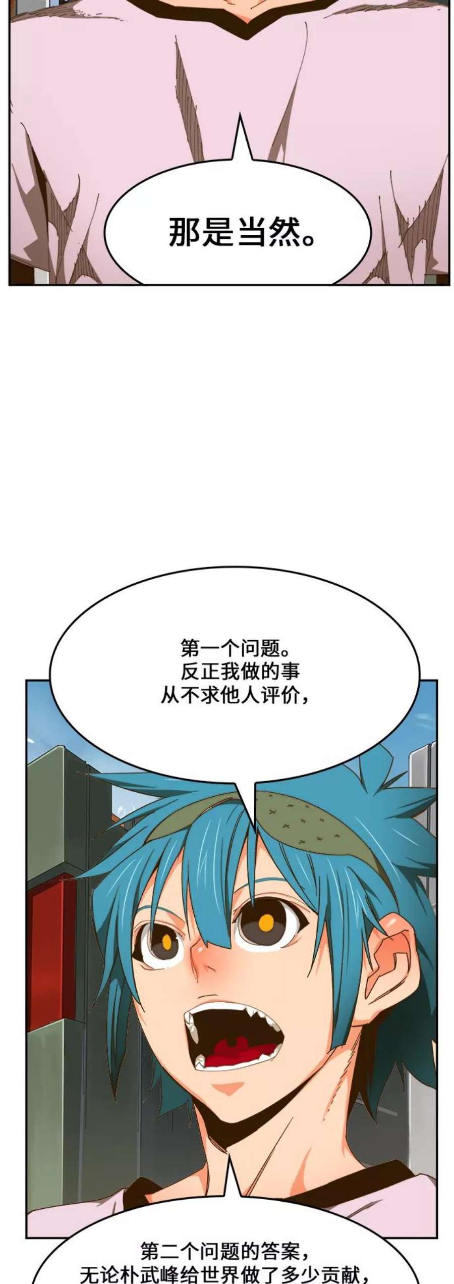 高校之神第6部 RE：与神的较量 第424话