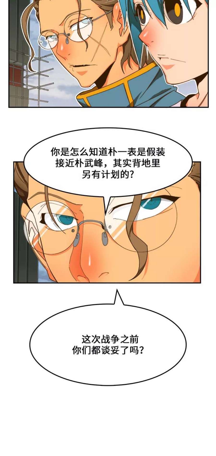 高校之神第6部 RE：与神的较量 第424话