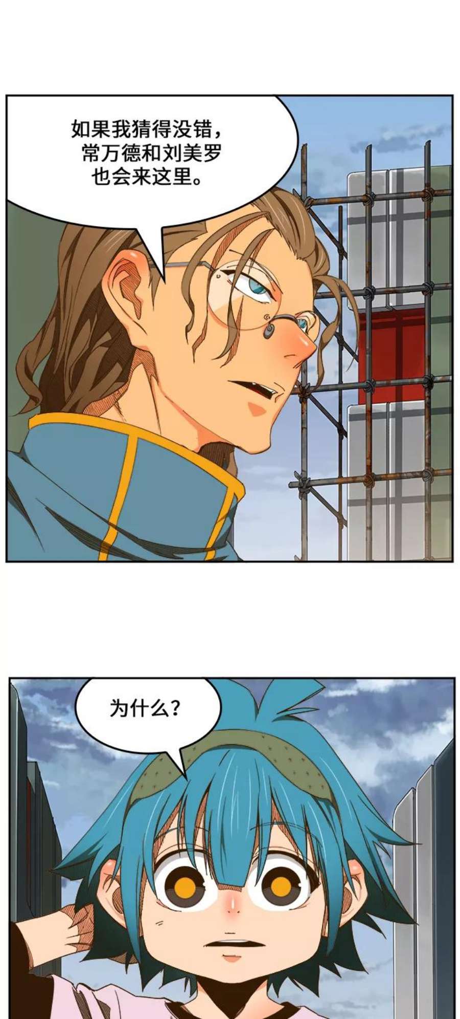 高校之神第6部 RE：与神的较量 第424话