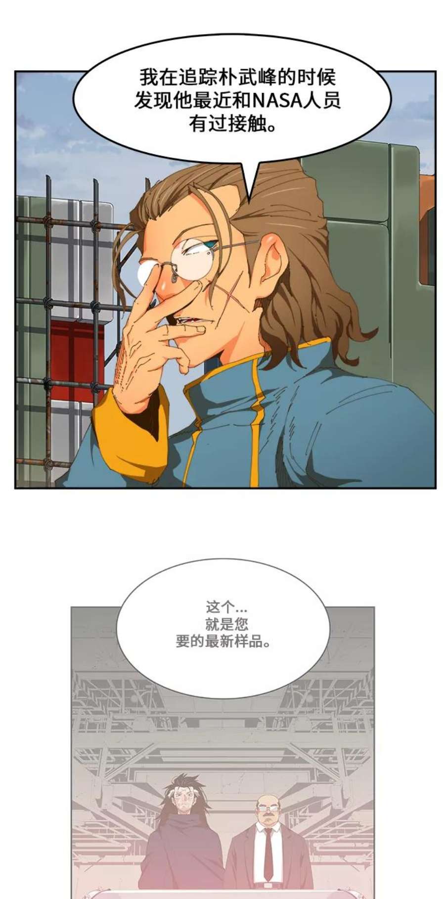 高校之神第6部 RE：与神的较量 第424话