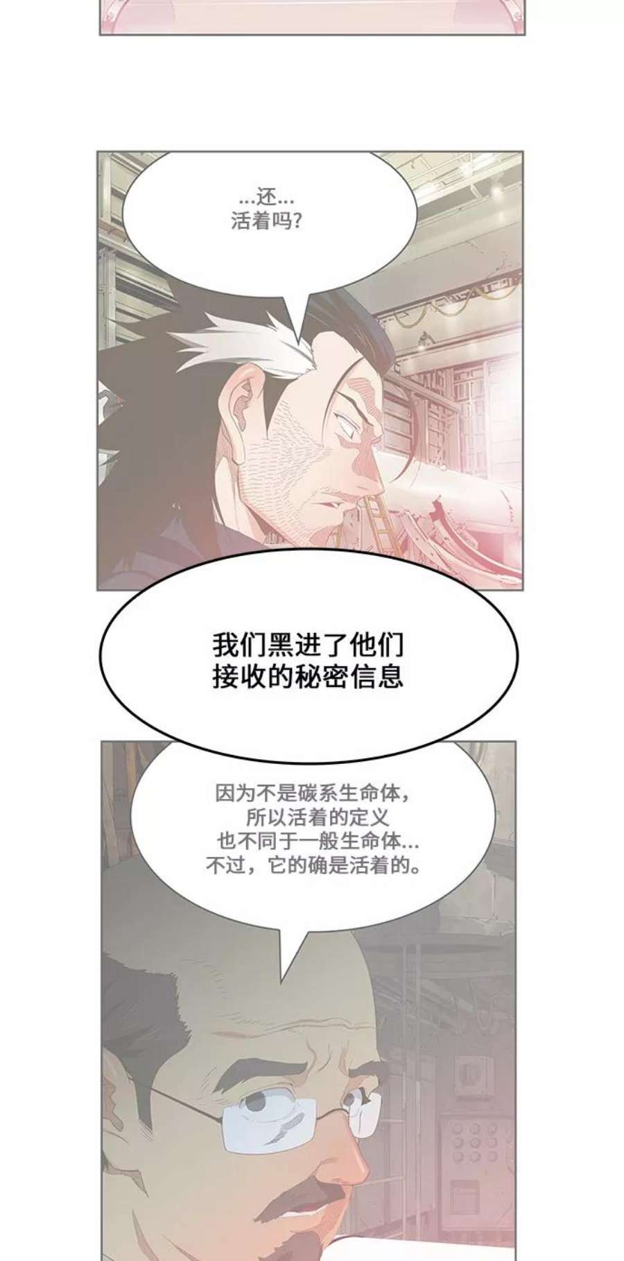 高校之神第6部 RE：与神的较量 第424话