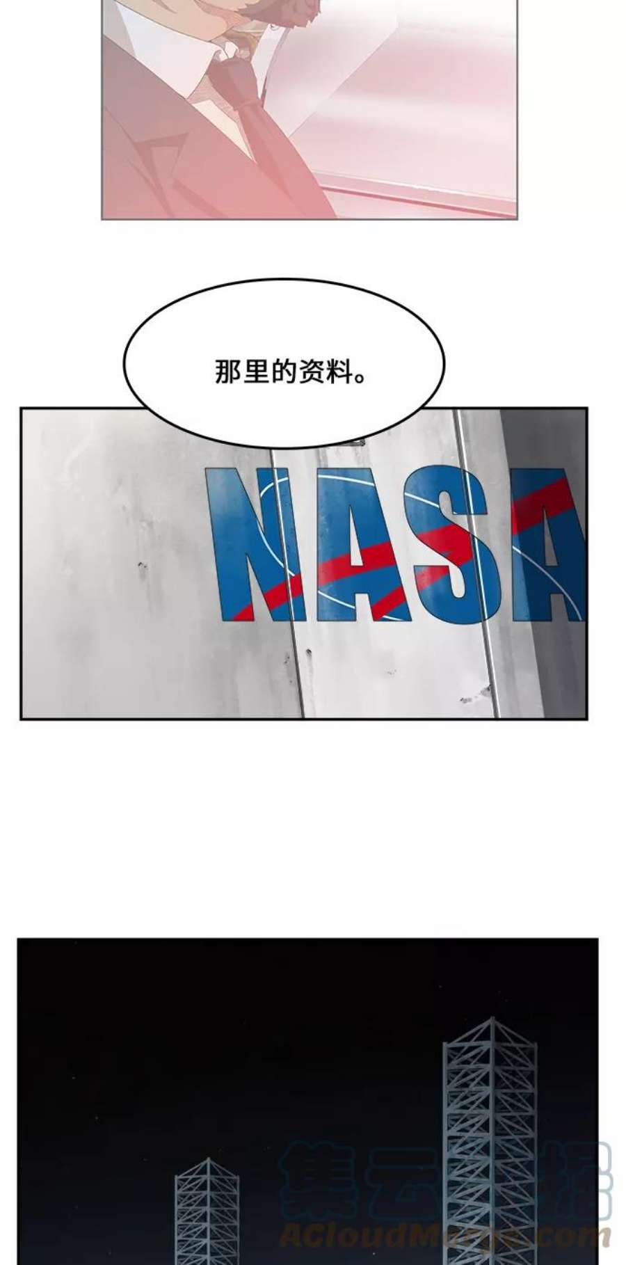 高校之神第6部 RE：与神的较量 第424话