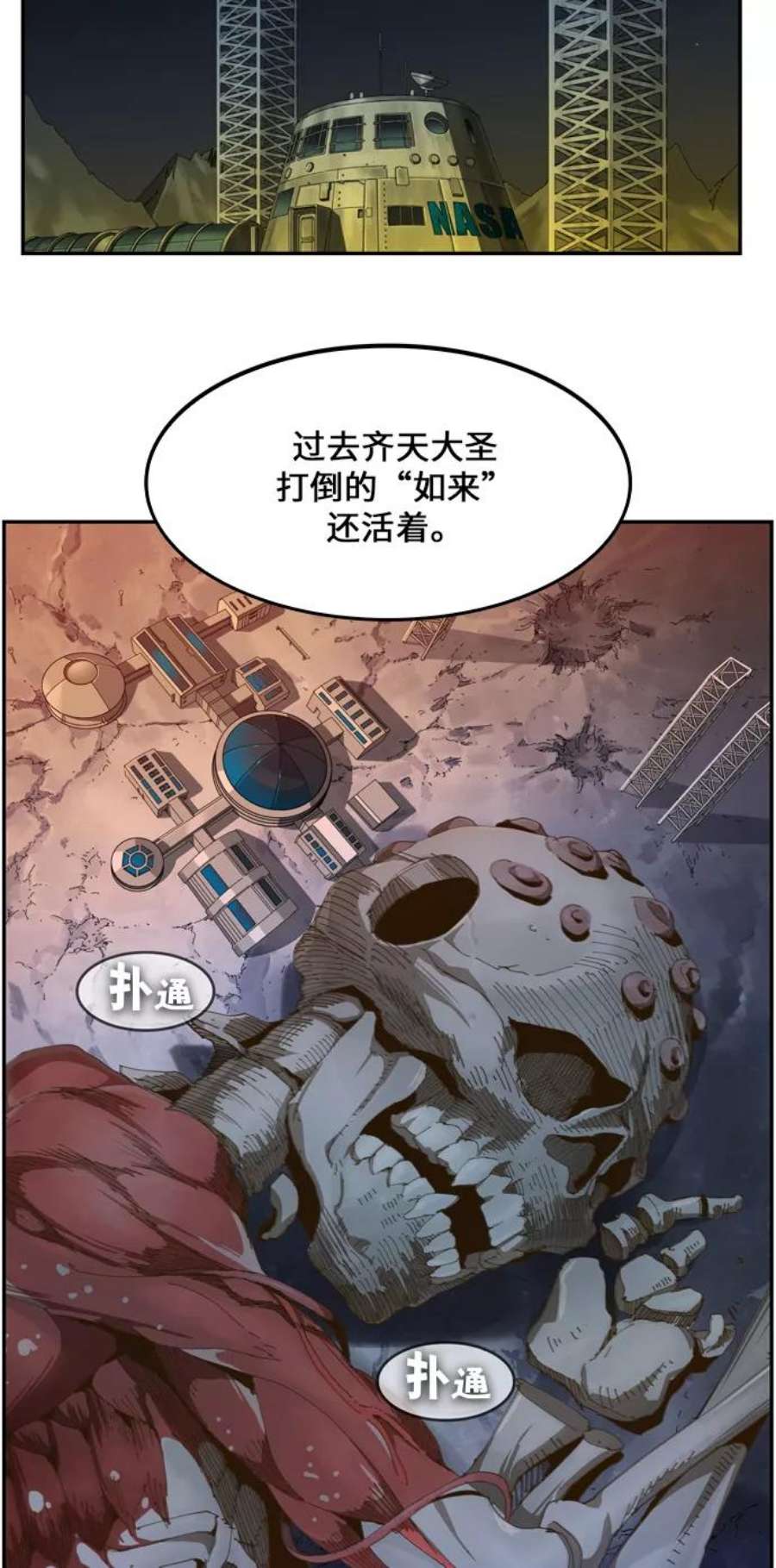 高校之神第6部 RE：与神的较量 第424话