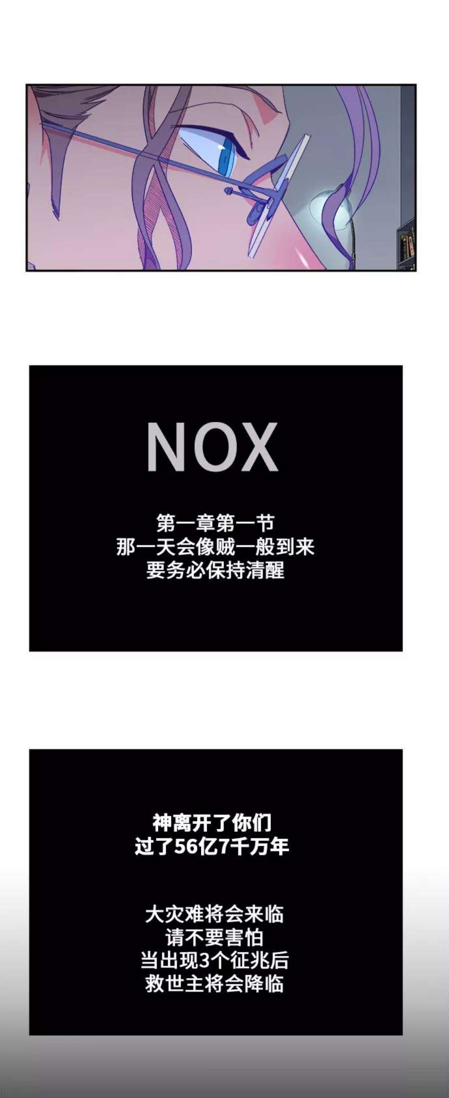 高校之神第6部 RE：与神的较量 第425话