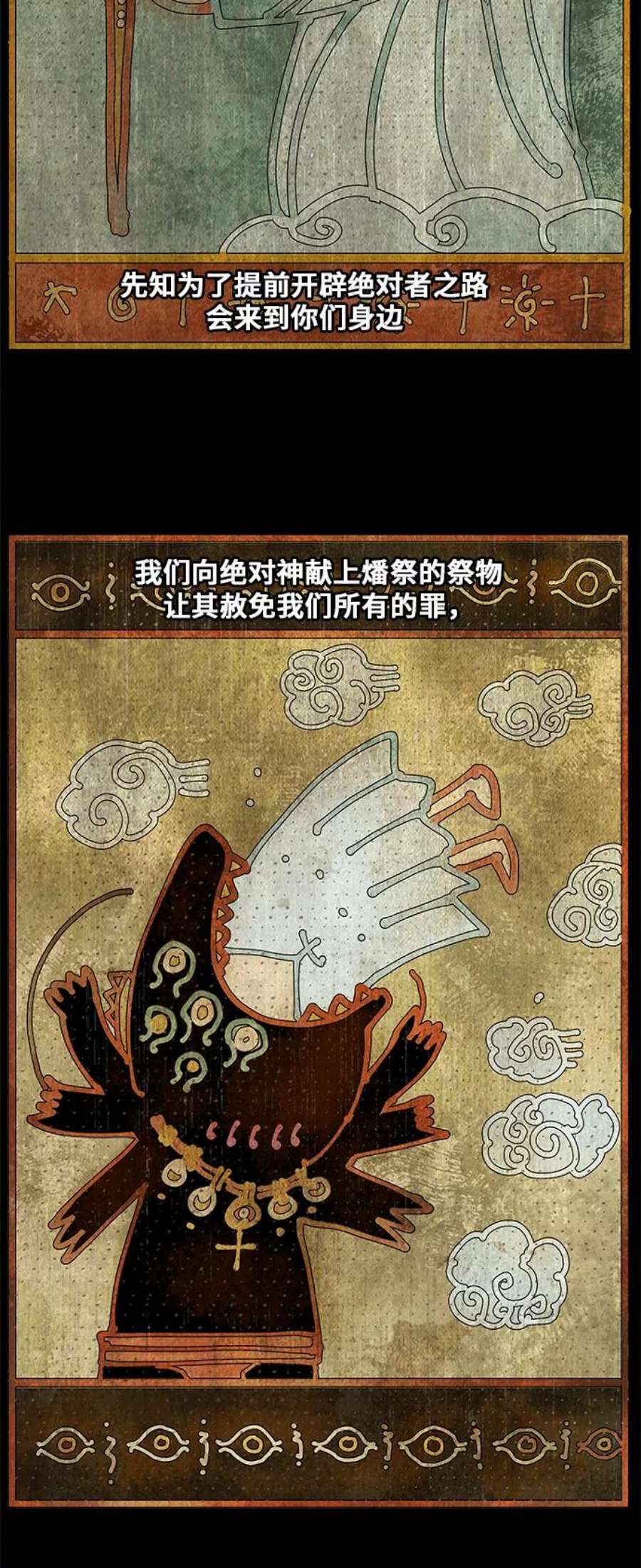 高校之神第6部 RE：与神的较量 第425话