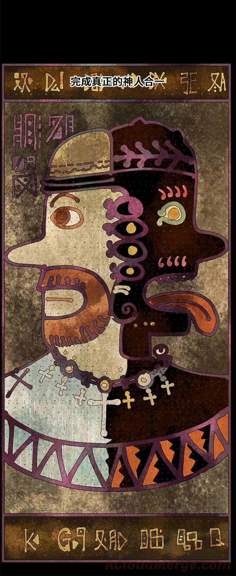 高校之神第6部 RE：与神的较量 第425话