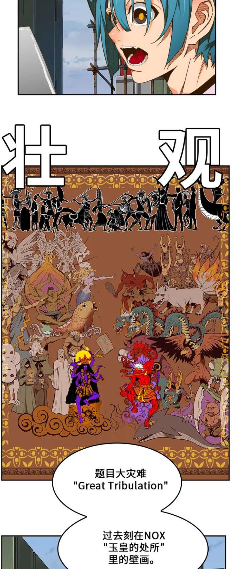 高校之神第6部 RE：与神的较量 第425话