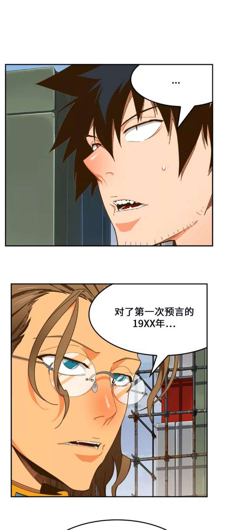 高校之神第6部 RE：与神的较量 第425话