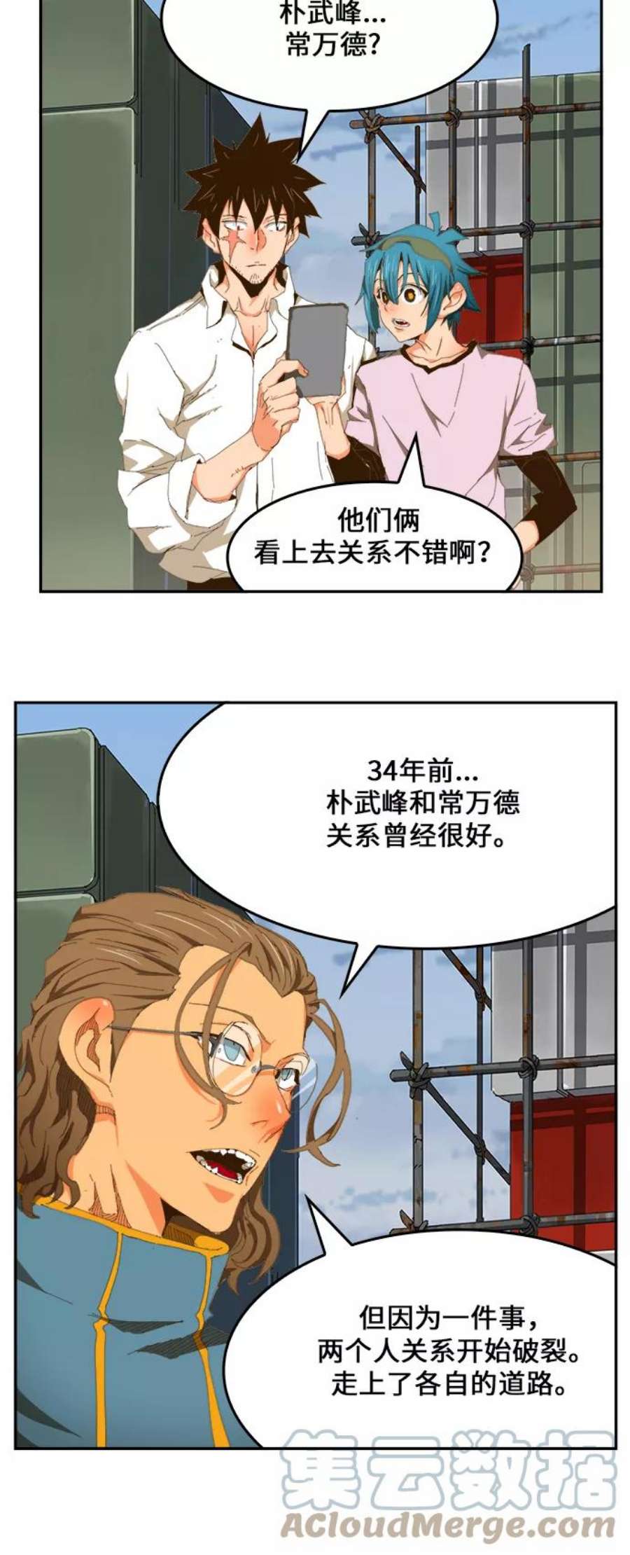 高校之神第6部 RE：与神的较量 第425话
