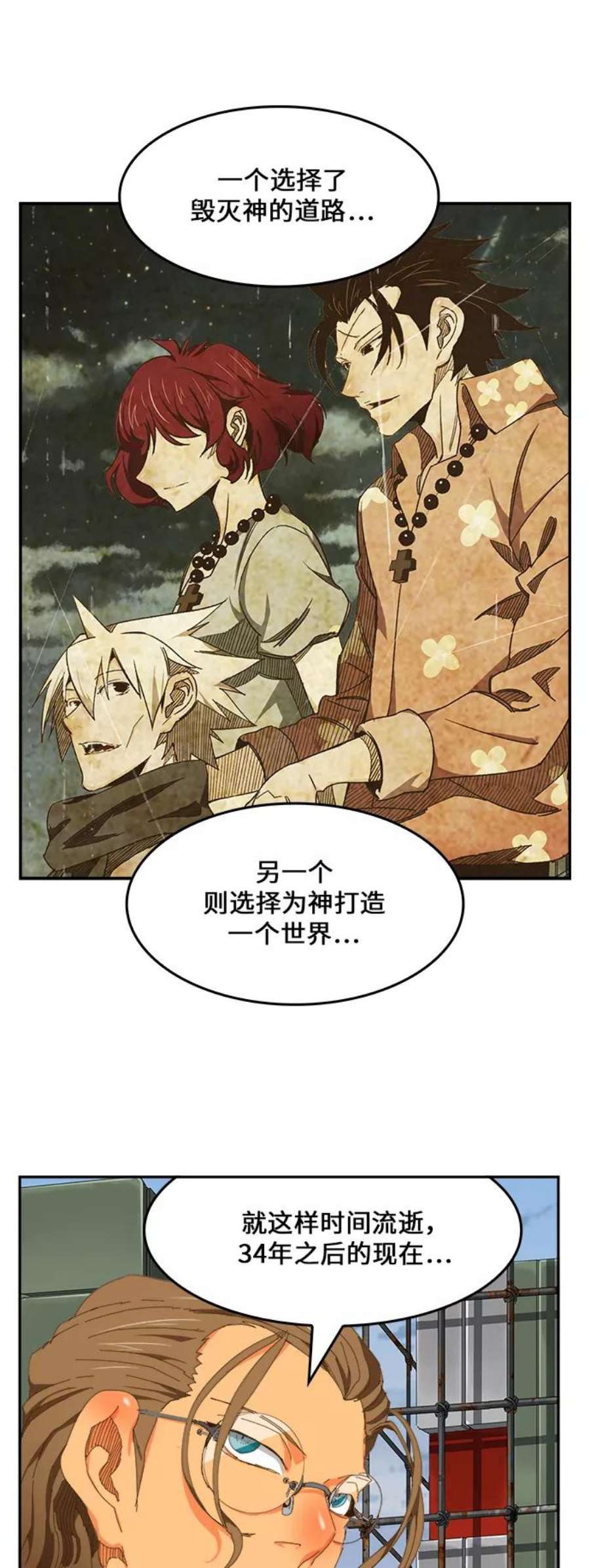 高校之神第6部 RE：与神的较量 第425话