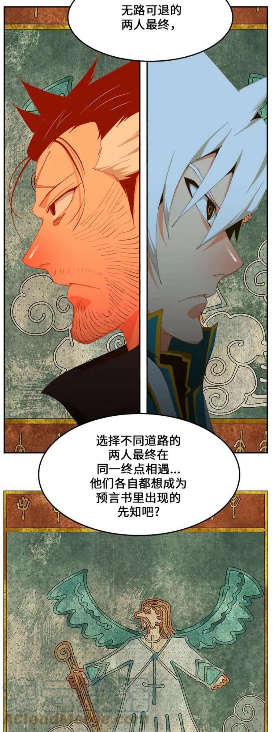 高校之神第6部 RE：与神的较量 第425话