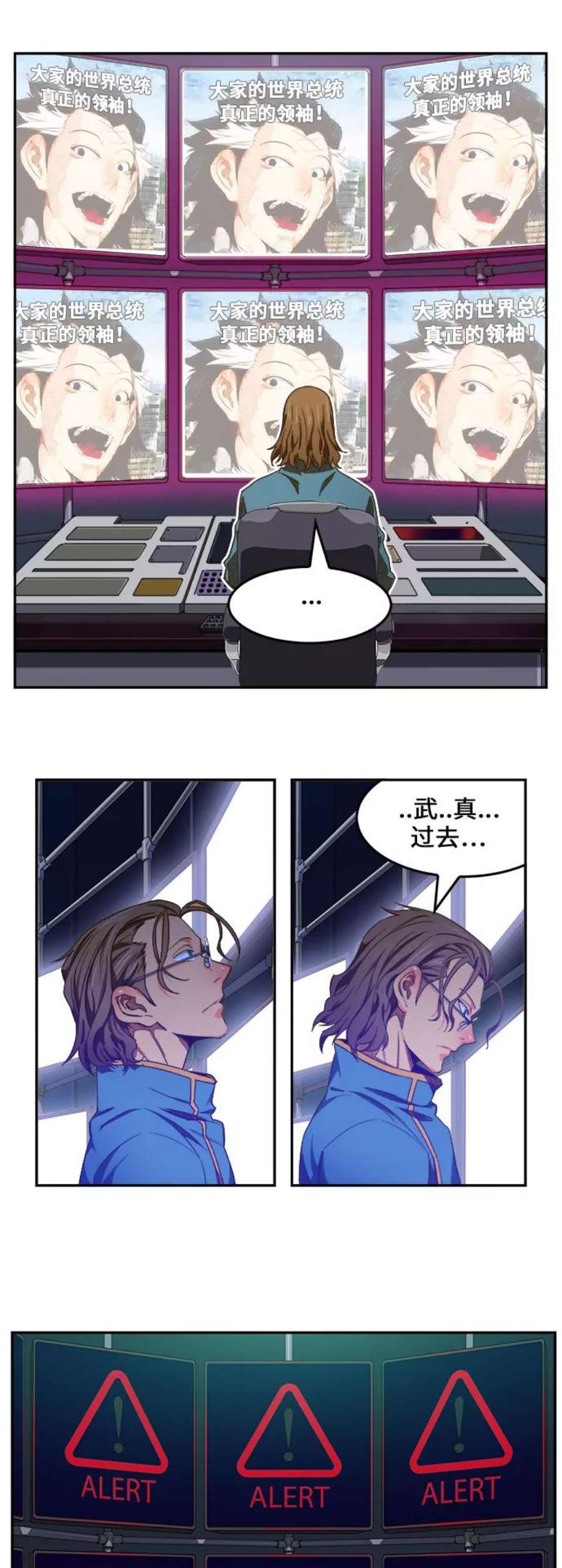 高校之神第6部 RE：与神的较量 第425话