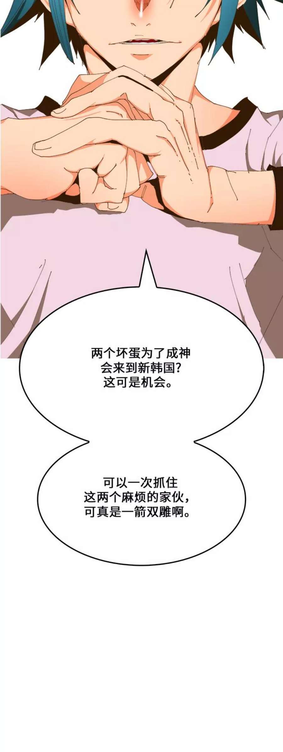 高校之神第6部 RE：与神的较量 第425话