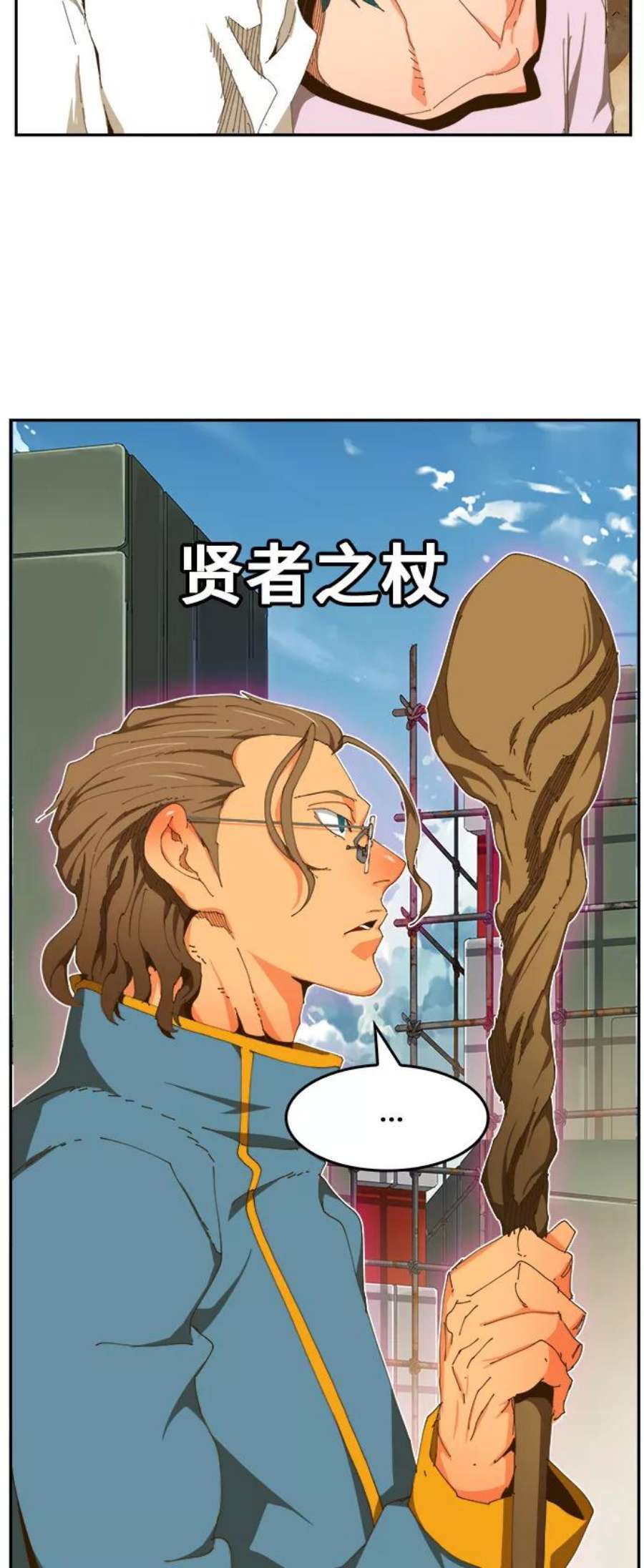 高校之神第6部 RE：与神的较量 第425话